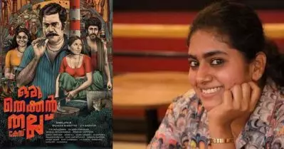 അടുത്തത് ഇത്; ഒരു തെക്കന്‍ തല്ല് കേസ് സിനിമയുടെ പോസ്റ്റര്‍ പുറത്തുവിട്ട് നിമിഷ സജയന്‍