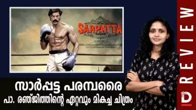 സാര്‍പ്പട്ട പരമ്പരൈ; പാ. രഞ്ജിത്തിന്റെ ഏറ്റവും മികച്ച ചിത്രം