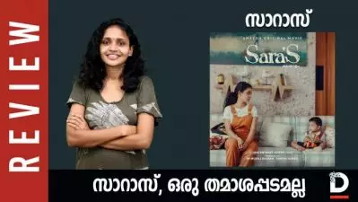 സാറാസ്, ഒരു തമാശപ്പടമല്ല Sara’s Movie Review