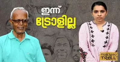 ഇന്ന് ട്രോളില്ല | Trollodu Troll