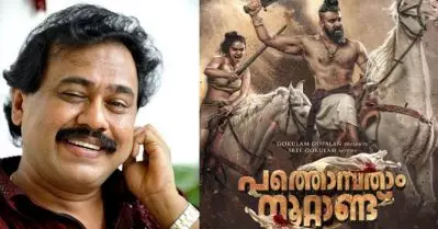 പത്തൊന്‍പതാം നൂറ്റാണ്ട് അടുത്ത ബാഹുബലിയാണെന്ന് പറയാതിരിക്കാനാവില്ല; ഫസ്റ്റ് കട്ടില്‍ ഞാന്‍ പ്രതീക്ഷിച്ചതിനേക്കാളും ഗംഭീരമായിട്ടുണ്ട്: വിനയന്‍