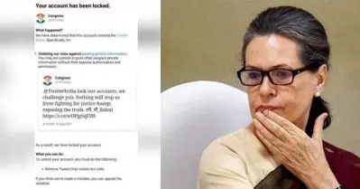 കോണ്‍ഗ്രസിന്റെ ഔദ്യോഗിക അക്കൗണ്ട് ലോക്ക് ചെയ്ത് ട്വിറ്റര്‍