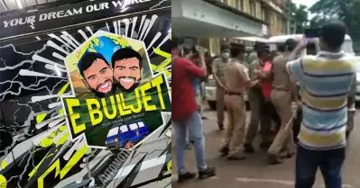 ആര്‍.ടി.ഒ ഓഫീസില്‍ സംഘര്‍ഷം; ‘ഇ ബുള്‍ ജെറ്റ്’ സഹോദരങ്ങളെ പൊലീസ് കസ്റ്റഡിയിലെടുത്തു