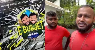 ഇ ബുള്‍ജെറ്റ് സഹോദരന്‍മാര്‍ക്ക് ജാമ്യം