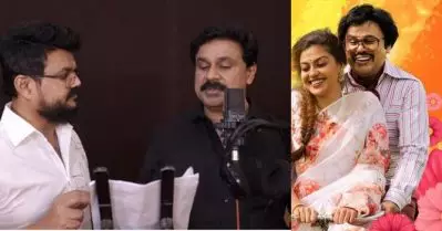 നിനക്ക് ഈ സ്റ്റാന്റേര്‍ഡ് മതി; നാദിര്‍ഷ ചിത്രം കേശു ഈ വീടിന്റെ നാഥനിലെ ദിലീപ് പാടിയ ഗാനം പുറത്തുവിട്ട് മമ്മൂട്ടിയും മോഹന്‍ലാലും