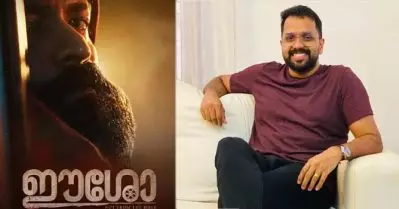 എന്റെ ഈശോ, ഈ പാപികളോട് പൊറുത്താലും; ഈശോ സിനിമ വിവാദത്തില്‍ സംവിധായകന്‍ അരുണ്‍ ഗോപി