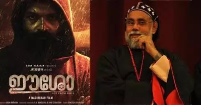 എന്റെ ബന്ധുവിനുള്‍പ്പെടെ ഈശോ എന്ന് പേരുണ്ട്, ഇവരെയും നിരോധിക്കണോ; ഈശോ സിനിമയെ പിന്തുണച്ച് ഓര്‍ത്തഡോക്‌സ് തൃശൂര്‍ രൂപത മെത്രാപ്പൊലീത്ത