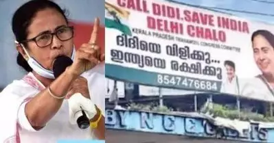 ‘ദീദിയെ വിളിക്കൂ ഇന്ത്യയെ രക്ഷിക്കൂ’ പോസ്റ്റര്‍ കേരളത്തിലും; ദക്ഷിണേന്ത്യയില്‍ കളമുറപ്പിക്കാന്‍ മമത