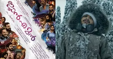 ‘ഡാര്‍ക് സീന്‍ വിടാം’; ജോയി മോനായി ബേസില്‍ ജോസഫ്; മുഴുവന്‍ താരങ്ങളെയും ഉള്‍പ്പെടുത്തിയ പോസ്റ്ററുമായി ജാന്‍-എ-മന്‍