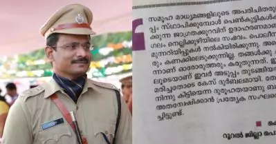കേരള പൊലീസിന് ജെന്‍ഡര്‍ ട്രെയിനിങ് ആവശ്യമുണ്ട്; എറണാകുളം റൂറല്‍ എസ്.പിയുടെ വിവാദ പരാമര്‍ശത്തില്‍ പ്രതിഷേധം ശക്തമാകുന്നു