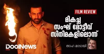 മലയാള സിനിമയുടെ മാര്‍ക്കറ്റിങ്ങ് സ്ട്രാറ്റജിയില്‍ ഇസ്‌ലാം ഒരു തുറുപ്പുചീട്ടാണ്