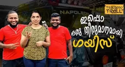 ഇപ്പൊ ഒരു തീരുമാനമായി ഗയിസ്‌ E Bull jet | Trollodu Troll