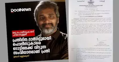 പൊലീസിനെതിരെ ഡൂള്‍ന്യൂസില്‍ ലേഖനം; ഉമേഷ് വള്ളിക്കുന്നിനെതിരെ അച്ചടക്ക നടപടി