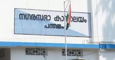 ബി.ജെ.പി ഭരിക്കുന്ന പന്തളം നഗരസഭയുടെ ബജറ്റ് വ്യാജം; നഗരസഭ പിരിച്ചുവിടണമെന്ന് സര്‍ക്കാരിനോട് സെക്രട്ടറി