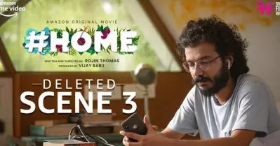 ആന്റണി കൂണ്ടാങ്കടവ്! ഹോളിവുഡില്‍ സായിപ്പന്മാര്‍ക്ക് പറയാനുള്ള പേരാണ്; ഹോമിലെ മൂന്നാമത്തെ ഡിലീറ്റഡ് സീന്‍ പുറത്തുവിട്ട് അണിയറപ്രവര്‍ത്തകര്‍