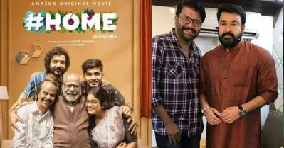 വളരെ മികച്ച സിനിമ, ഇനിയും തുടരുക; ഹോം സിനിമയെ അഭിനന്ദിച്ച് മോഹന്‍ലാല്‍; സന്ദേശം പങ്കുവെച്ച് ശ്രീകാന്ത് മുരളി