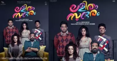 ബിജു മേനോന്റെ ജന്മദിനത്തില്‍ ‘ലളിതം സുന്ദരം’ ഫസ്റ്റ് ലുക്ക് പോസ്റ്റര്‍ റിലീസ് ചെയ്ത് അണിയറ പ്രവര്‍ത്തകര്‍