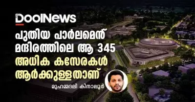 ദരിദ്രശരീരങ്ങള്‍ക്കുമേല്‍ ഹിന്ദുത്വക്ക് സിംഹാസനം | മുഹമ്മദലി കിനാലൂര്‍