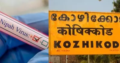 മരിച്ച കുട്ടിയുടെ മൂന്ന് സാമ്പിളും പോസിറ്റീവ്; കോഴിക്കോട് നിപാ സ്ഥിരീകരണം