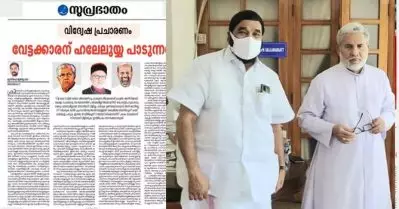ഒരു സമുദായത്തെ അതിക്രമിച്ചവര്‍ക്കെതിരെ നടപടിയെടുക്കാതെ അരമനകള്‍ കയറിയിറങ്ങുന്നത് അപമാനകരം; വി.എന്‍ വാസവനെതിരെ വിമര്‍ശനവുമായി സമസ്ത നേതാവിന്റെ ലേഖനം