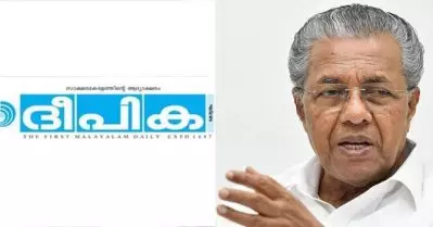 മുഖ്യമന്ത്രിക്ക് മുസ്‌ലിം തീവ്രവാദികളെ പേടി; ഇത്രയും ഉപദേശകരുണ്ടായിട്ടും നാര്‍ക്കോട്ടിക് ജിഹാദ് എന്ന് കേട്ടിട്ടേയില്ലേ? പിണറായിക്കെതിരെ ദീപിക