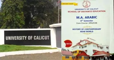 കാലിക്കറ്റ് യൂണിവേഴ്‌സിറ്റിയിലെ അറബിക് പാഠഭാഗം വഹാബിസത്തെ വെള്ളപൂശന്നെന്ന് ആരോപണം; പ്രതിഷേധം