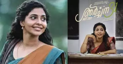 ‘പേര് അര്‍ച്ചന ബി.എഡ്ഡ് കഴിഞ്ഞു, വേറെ ഒരു കുഴപ്പമില്ല’; ഐശ്വര്യ ലക്ഷ്മിയുടെ അര്‍ച്ചന 31 നോട്ട് ഔട്ട് ടീസര്‍ പുറത്തുവിട്ടു
