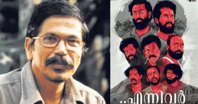 മികച്ച സംവിധായകനുള്ള അവാര്‍ഡ് നേടിയ സിനിമ മത-മൗലികവാദികളുടെ ഫണ്ട് ഉപയോഗിച്ചുണ്ടാക്കിയത്; ഗുരുതര ആരോപണവുമായി ജൂറി അംഗം എന്‍. ശശിധരന്‍