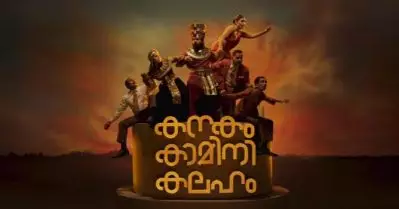 നിവിന്‍ പോളിയുടെ കനകം കാമിനി കലഹം ഒ.ടി.ടി റിലീസിന്; ചിത്രം എത്തുന്നത് ഡിസ്‌നി+ഹോട്ട്സ്റ്റാര്‍ മലയാളത്തില്‍