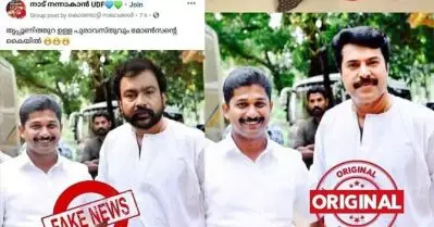 മമ്മൂട്ടിക്കൊപ്പമുള്ള ചിത്രം മോന്‍സണൊപ്പമുള്ളതാക്കി മോര്‍ഫിംഗ്; നിയമനടപടി സ്വീകരിക്കുമെന്ന് എം.സ്വരാജ്