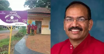 കേരളത്തില്‍ സഞ്ചരിക്കുമ്പോള്‍ ഭക്ഷണം കഴിക്കാനിഷ്ടം കുടുംബശ്രീ ഹോട്ടലുകളില്‍ നിന്ന്; കെ.എഫ്.സിക്കുമുള്ളത് പോലെ കുടുംബശ്രീ ഹോട്ടലുകള്‍ കണ്ടുപിടിക്കാനും ആപ്പ് വേണം; മുരളി തുമ്മാരുകുടി