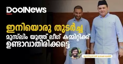 അനീതികള്‍ പൂക്കുന്ന വിധം