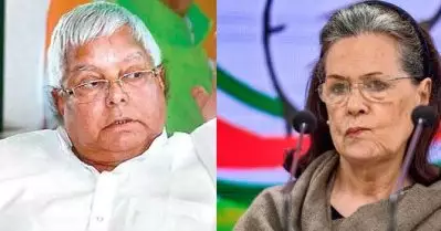 ഒരിക്കല്‍ കൂടി ആര്‍.ജെ.ഡി-കോണ്‍ഗ്രസ് സഖ്യം? സോണിയയുമായി ഫോണില്‍ സംസാരിച്ച് ലാലുപ്രസാദ് യാദവ്