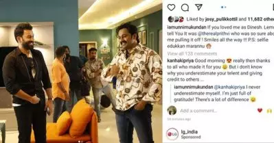 എല്ലാ ക്രെഡിറ്റും മറ്റുള്ളവര്‍ക്ക് കൊടുത്ത് സ്വന്തം കഴിവിനെ കുറച്ചുകാണുന്നത് എന്തിനാണ്? ആരാധകന്റെ ചോദ്യത്തിന് ഉണ്ണി മുകുന്ദന്റെ മറുപടി