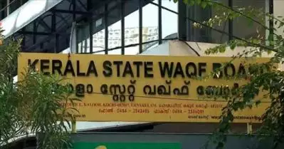 വഖഫ് ബോര്‍ഡ് നിയമനങ്ങള്‍ പി.എസ്.സിയ്ക്ക്
