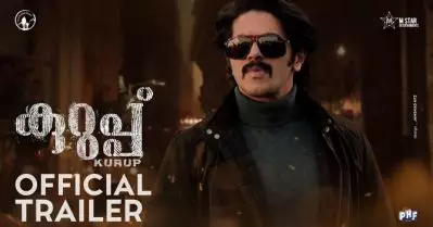 നീ ജയിലില്‍ പോയാലും ഞാന്‍ ജയിലില്‍ പോകില്ല; കുറുപ്പ് ട്രെയിലര്‍ പുറത്ത്