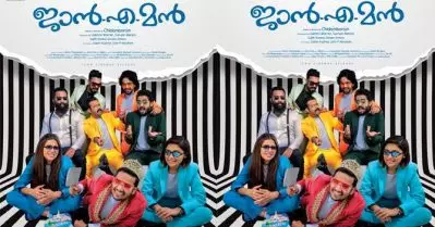 കാശുവാരി ജാന്‍ എ മന്‍; കേരളത്തിലെ തിയറ്റര്‍ കളക്ഷന്‍ 10 കോടി