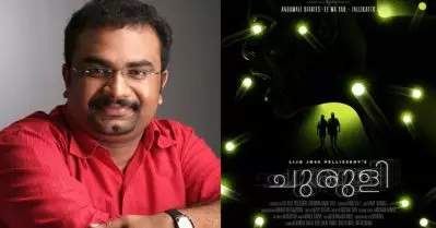 എല്‍.ജെ.പിയ്ക്ക് പകരം ജിസ്സേട്ടനായിരുന്നു ചുരുളി സംവിധാനം ചെയ്തതെങ്കില്‍ ദേ ദിങ്ങനെ ഇരുന്നേനേ; വൈറലായി ചുരുളിയുടെ ജിസ് ജോയ് വേര്‍ഷന്‍