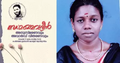 ഡോ. ഖമറുദ്ദീന്‍ പരിസ്ഥിതി പുരസ്‌കാരം വാഴച്ചാല്‍- അതിരപ്പിള്ളി വനസംരക്ഷണ സമര നായിക ഗീത വാഴച്ചാലിന്