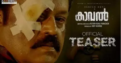 സസ്‌പെന്‍സ് നിറച്ച് ‘കാവല്‍’ ടീസര്‍; തിയേറ്ററുകളില്‍ നിറഞ്ഞാടാന്‍ തമ്പാന്‍ നവംബര്‍ 25നെത്തുന്നു