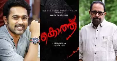 ഇടവേള സംഭവിച്ചിട്ടില്ലാത്ത പോലെയാണ് ആസിഫ് വൈകാരിക രംഗങ്ങളുടെ തുടര്‍ച്ച അവതരിപ്പിച്ചത്: ‘കൊത്തി’നെ കുറിച്ച് സിബി മലയില്‍