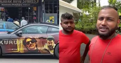 ഇന്ന് രാത്രി 9 മണിക്ക് ഞങ്ങള്‍ പ്രതികരിച്ചിരിക്കും ഗയ്‌സ്; കുറുപ്പിന്റെ പ്രൊമോഷനായി വാഹനങ്ങളില്‍ സ്റ്റിക്കര്‍ ഒട്ടിച്ചതിനെതിരെ ഇ-ബുള്‍ജെറ്റ്
