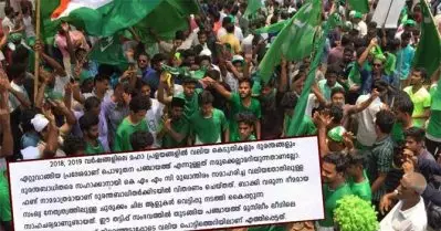 പ്രളയദുരിതാശ്വാസ ഫണ്ടില്‍ തിരിമറി; ജില്ലാ കമ്മറ്റിക്കെതിരെ, പാണക്കാട് തങ്ങള്‍ക്ക് കത്തെഴുതി മുസ്‌ലിം ലീഗ് പ്രവര്‍ത്തക സമിതി അംഗം