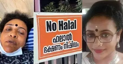 നോണ്‍ ഹലാല്‍ ഭക്ഷണം വിളമ്പിയതിന്റെ പേരില്‍ ആക്രമിക്കപ്പെട്ടുവെന്ന സംഘി പ്രചാരണം പൊളിഞ്ഞു; തുഷാരയും ഭര്‍ത്താവും അറസ്റ്റില്‍