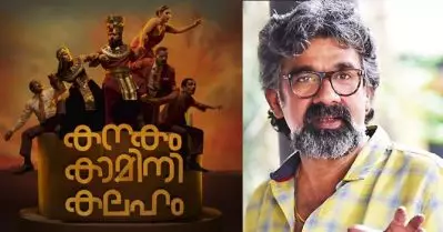 പറയാതിരിക്കാന്‍ വയ്യ, കണ്ടതിനെ അനുമോദിക്കാതിരിക്കാനും വയ്യ, അതിഗംഭീരം; കനകം കാമിനി കലഹത്തെ പുകഴ്ത്തി സംവിധായകന്‍ രഞ്ജിത്
