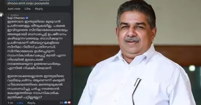 ‘ഹിമാലയത്തിലെ മഞ്ഞുരുകല്‍ കേരളത്തിലെ സാംസ്‌കാരിക മന്ത്രിക്ക് ചര്‍ച്ച ചെയ്യാന്‍ പറ്റില്ലല്ലോ’; മരക്കാര്‍ പോസ്റ്റിലെ പരിഹാസ കമന്റിന് സജി ചെറിയാന്റെ മറുപടി