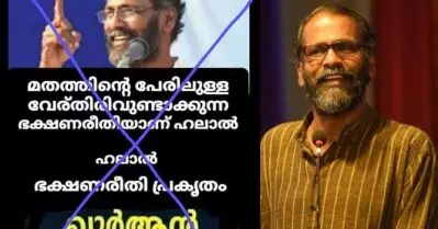 ഹൈന്ദവ വര്‍ഗ്ഗീയവാദികള്‍ ആസൂത്രിതമായി കെട്ടിച്ചമച്ച വിവാദമാണ് ഹലാല്‍ ഭക്ഷണവുമായി ബന്ധപ്പെട്ട് ഉയര്‍ന്നു വന്നിട്ടുള്ളത്; വ്യാജപ്രചാരണത്തിനെതിരെ സുനില്‍ പി. ഇളയിടം