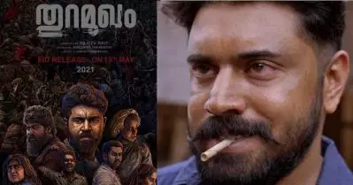 പ്രണവിനും ടൊവിനോക്കുമൊപ്പം നിവിന്‍ പോളിയും; രാജീവ് രവി ചിത്രം തുറമുഖം റിലീസ് ഡേറ്റ് പ്രഖ്യാപിച്ചു