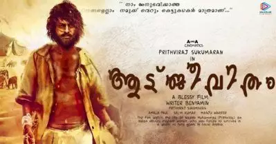 പൃഥ്വിയുടെ ആട് ജീവിതം വീണ്ടും തുടങ്ങുന്നു: ബ്ലെസിയും സംഘവും അല്‍ജീരിയയിലേയ്ക്ക്