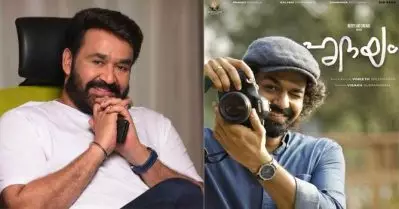 ‘ഹൃദയം’ റിലീസ് തീയതി പ്രഖ്യാപിച്ച് മോഹന്‍ലാല്‍